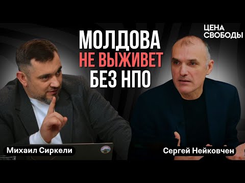 Are all public organizations "grant eaters"? What will happen if Moldova stops funding NGOs?