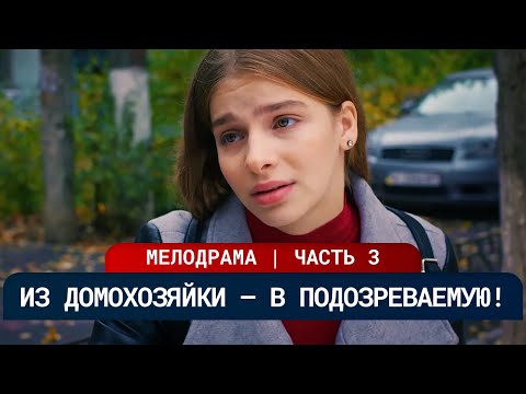😱 МУЖ ПОГИБ, А ВИНОВАТА ЖЕНА! ЕЕ ЖИЗНЬ ПРЕВРАТИЛАСЬ В СУЩИЙ АД! | Серии 9-12 | Мелодрамы новинки