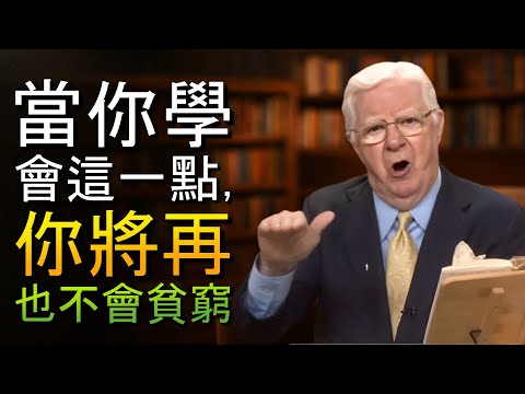 發現吸引力法則的真正祕密,並改變你的人生!(鮑勃‧普羅克特)