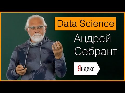 Data Science, черные ящики – и почему вам сильно повезло