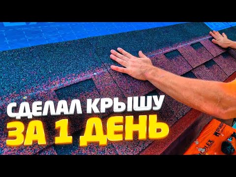 ✅ DIY ROOF IS EASY | SOFT ROOF IN 1 DAY