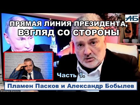 Plamen Paskov. The direct line has ended, but questions remain.