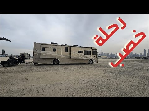 14- من الكويت رحلة الى الامارات وولاية مسندم العمانية 2025