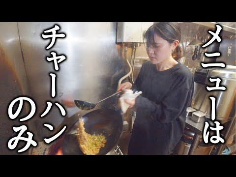 3時間休みなくチャーハンを作り続ける厨房と女性料理人がすごい