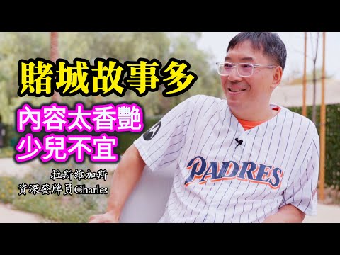 迄今最不正經嘉賓!分享一些驕奢淫逸的人和事,順便戳中台灣人的淚點┃洛奇訪談錄