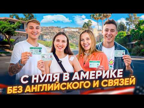 How the Green Card Lottery is Changing Lives