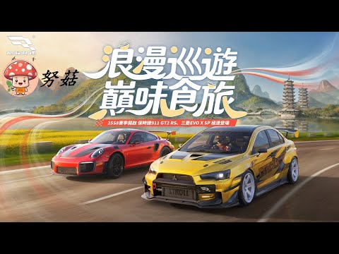 巔峰極速|安妞哈希尼嘎