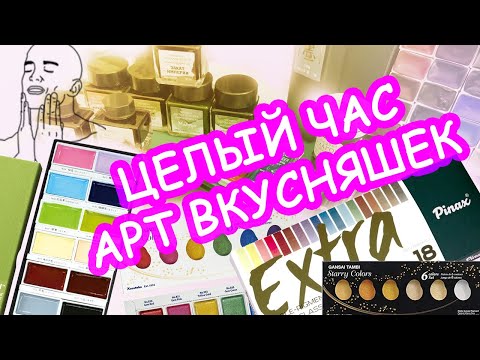 АРТ МАТЕРИАЛЫ, ЧАСОВОЙ обзор, распаковка | Kuretake, Pinax, Малевичъ, etc.